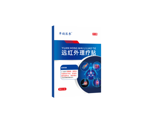 遠(yuǎn)紅外理療貼