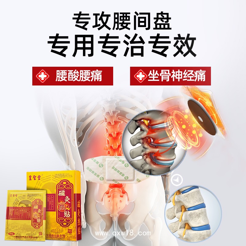 定制磁灸熱貼代加工廠家OEM貼牌艾草發(fā)熱穴位骨科耗材