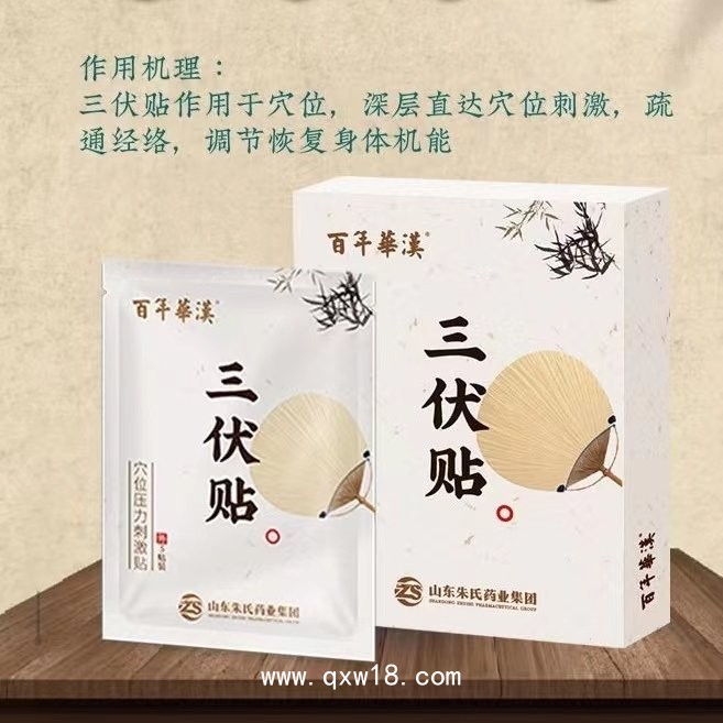 三伏貼代加工廠家 二類(lèi)械字號(hào) 可小批量定制支持驗(yàn)廠