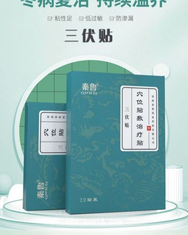 三伏貼代加工廠家 二類(lèi)械字號(hào) 可小批量定制支持驗(yàn)廠