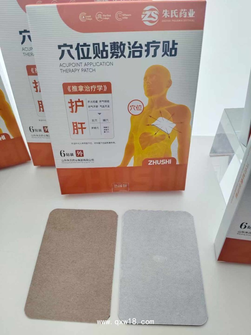 穴位貼敷護肝貼 二類械字號臨床可操作 多省掛網(wǎng)