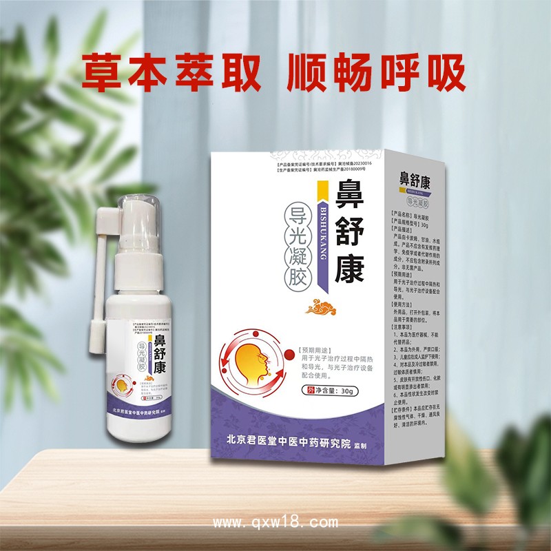 開(kāi)創(chuàng)嘉業(yè)鼻舒康噴劑 鼻塞鼻癢鼻痛噴劑 鼻康保健精油 OEM貼牌定制代加工