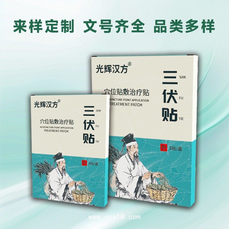 爆品三伏貼 穴位壓力刺激貼肚臍貼 廠家直發(fā)優(yōu)惠