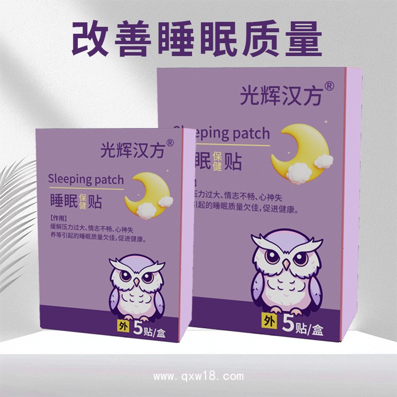 睡眠貼晚安貼廠家定制無紡布植物精油晚安貼