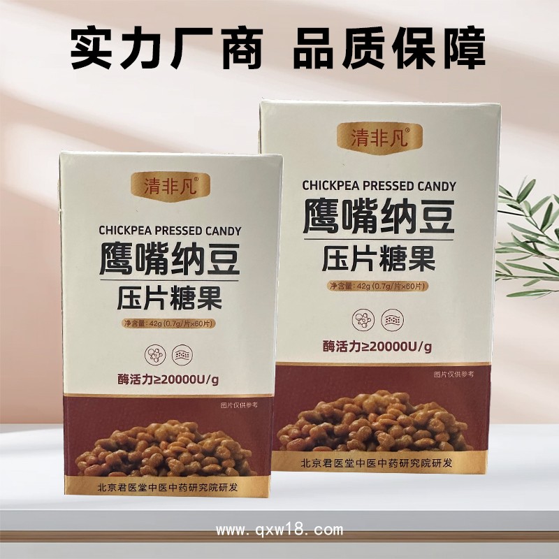 定制鷹嘴納豆壓片糖果 片劑代加工生產(chǎn)廠家全國(guó)招商