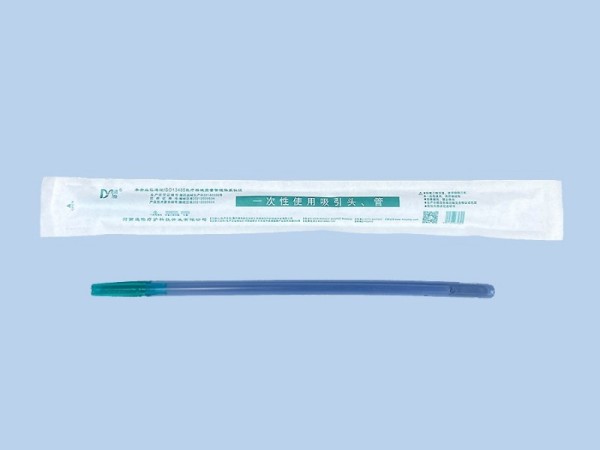 迪怡一次性使用吸引頭、管 I型、Ⅱ型