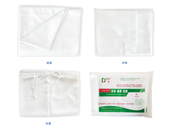 迪怡衛(wèi)生用床單、被罩、枕套
