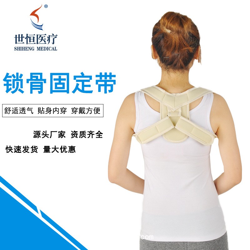 世康恒達(dá) 鎖骨固定帶透氣復(fù)合布 駝背塑形固定帶身姿鎖骨帶