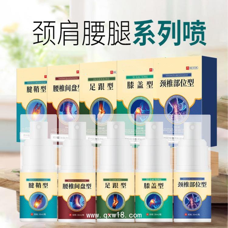 各種疼痛噴劑導光凝膠批發(fā)代理 廠家定制定做oem代工