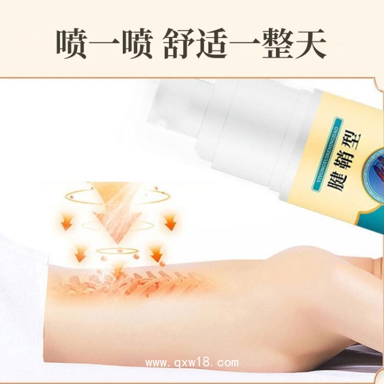 各種疼痛噴劑導光凝膠批發(fā)代理 廠家定制定做oem代工