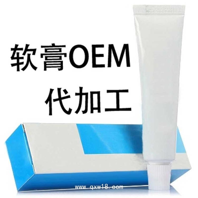 各種乳膏產(chǎn)品定做 廠家定做規(guī)格齊全醫(yī)院診所OEM 可代工