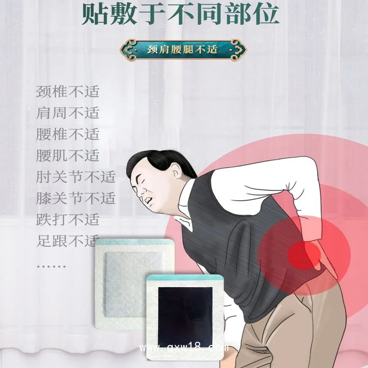手工膏藥貼 10*13cm 貼敷面積大 頸肩腰腿疼痛貼 廠(chǎng)家發(fā)貨可定制代工