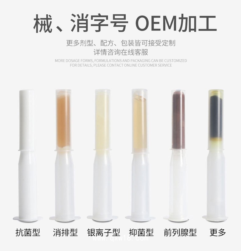 女士私密溫和緊致抗衰纖連蛋白凝膠清潔抑菌修復粘膜婦科凝膠廠家