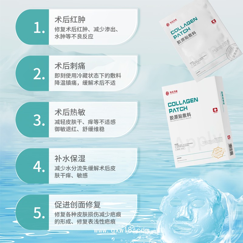 膠原貼敷料代加工廠家三類資質(zhì)現(xiàn)貨在倉(cāng)批發(fā)代理