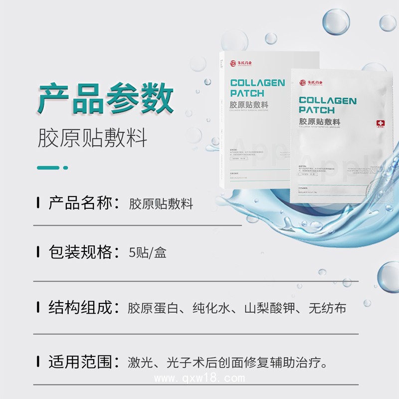 膠原貼敷料代加工廠家三類資質(zhì)現(xiàn)貨在倉(cāng)批發(fā)代理