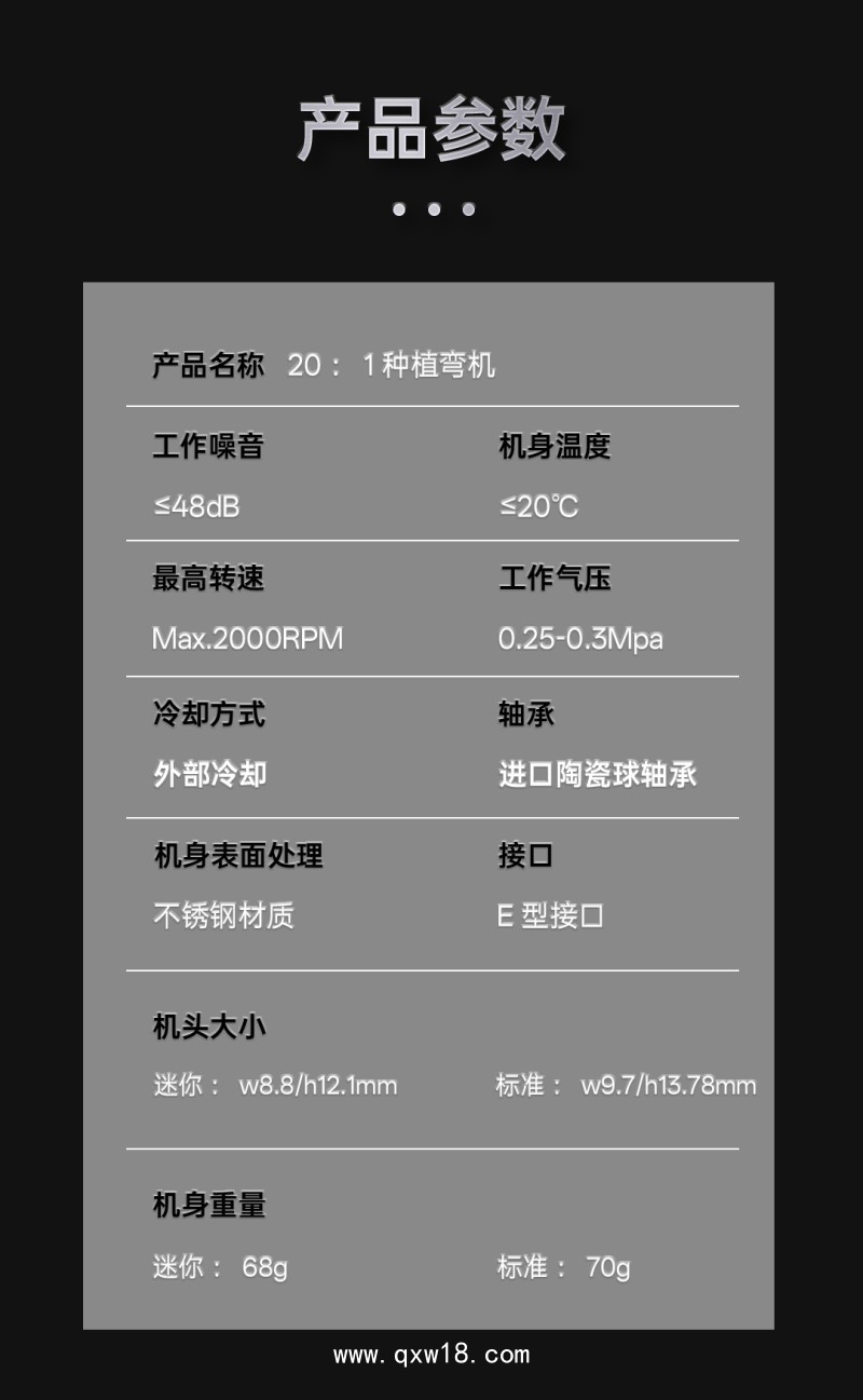 牙科手機(jī)耐可士20：1種植彎機(jī)