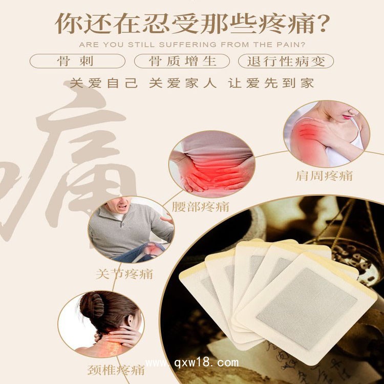 無紡布膏貼 頸肩腰椎膝蓋關(guān)節(jié)貼廠家直供 可OEM定制代工