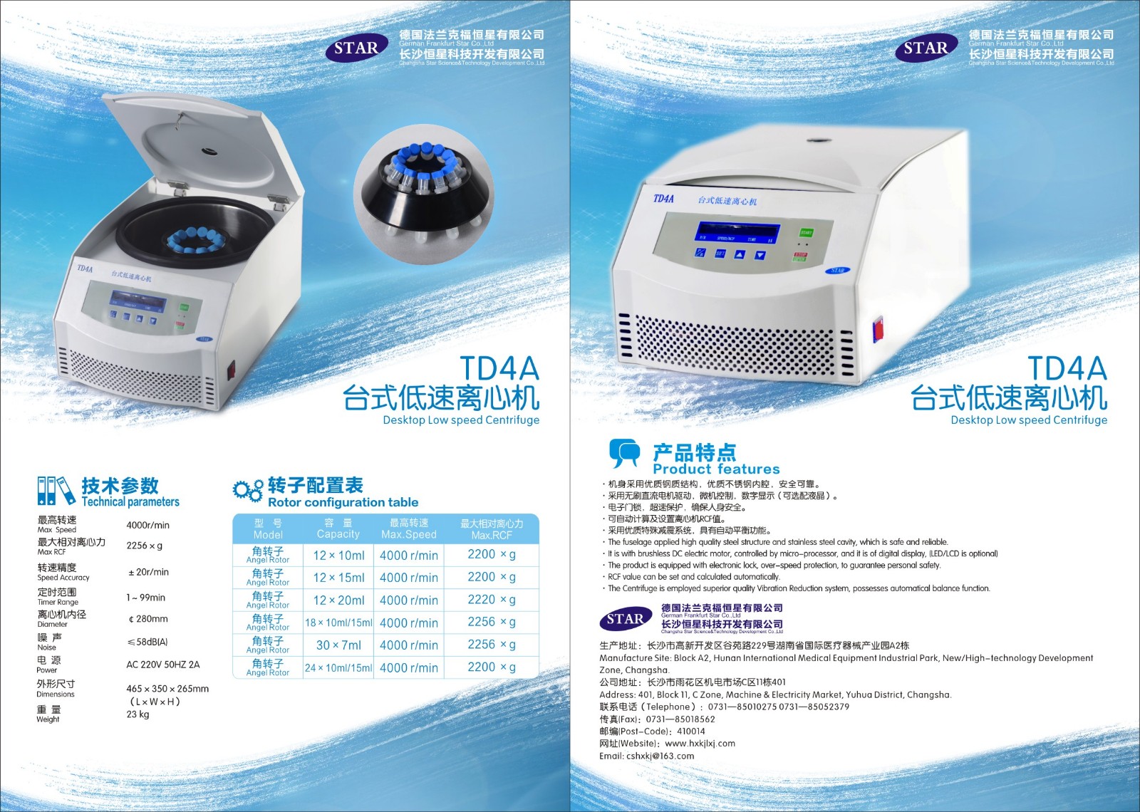 臺式低速離心機TD4A.jpg