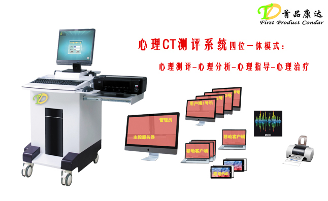 TD心理測評.jpg
