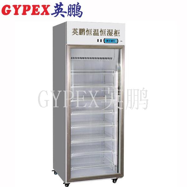 英鵬恒溫恒濕柜260升