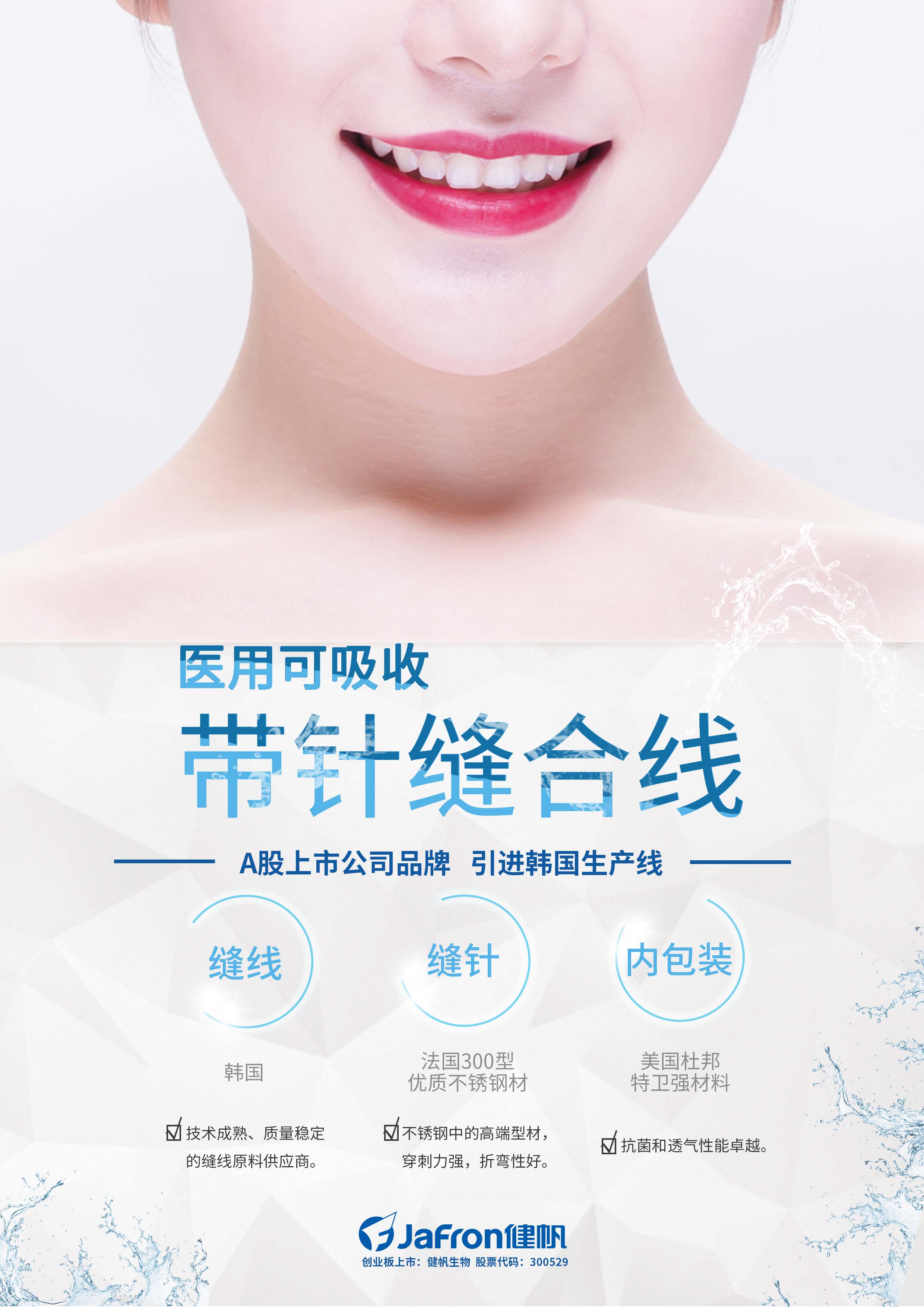 口腔科彩頁(yè)1.jpg