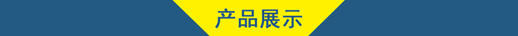 02產品展示.jpg