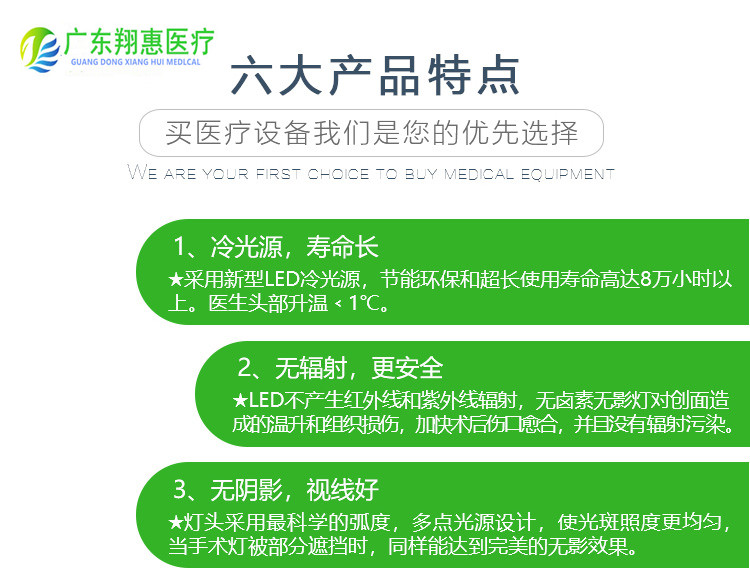手術(shù)圓形無影燈-修改_08_副本.jpg