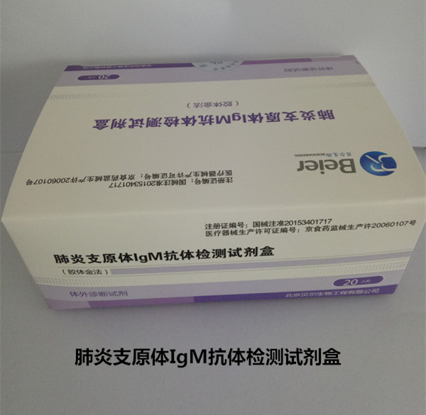 肺炎支原體 (4).jpg