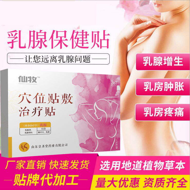 乳腺貼6666.jpg