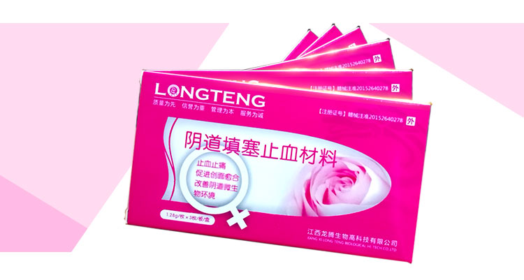 陰道栓塞詳情_05.jpg