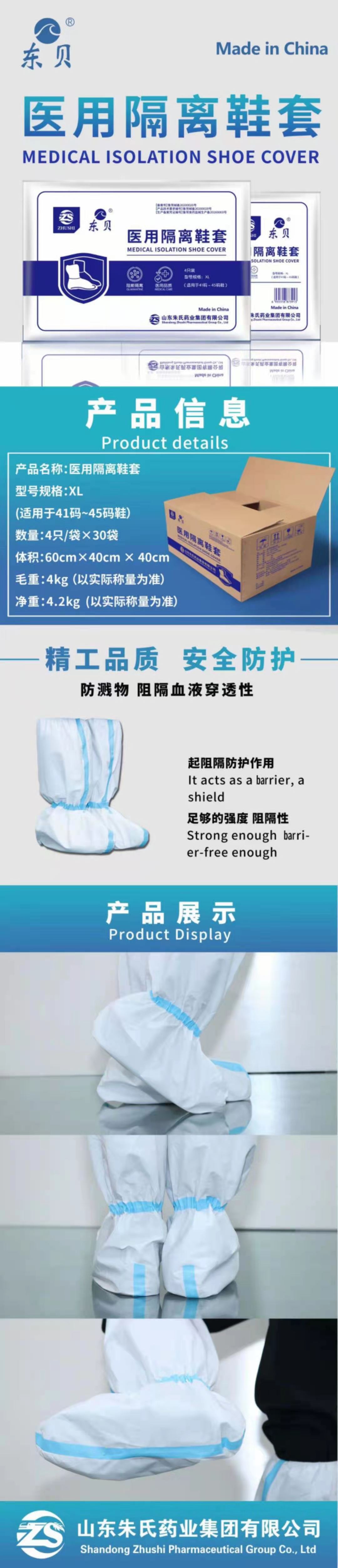 隔離鞋套.jpg