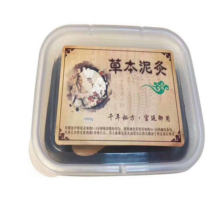 泥灸.jpg