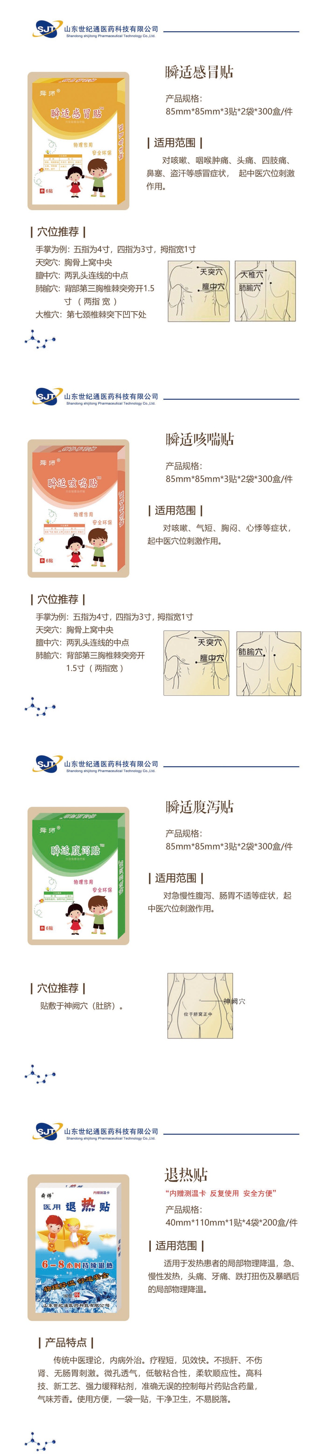 舜師感冒長(zhǎng)圖_無資質(zhì).jpg