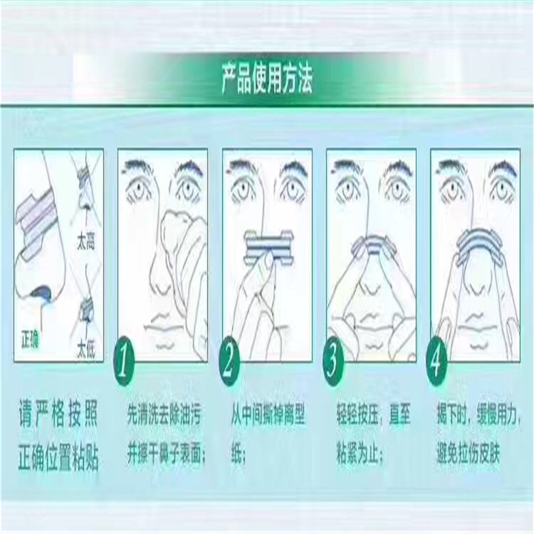 鼻炎貼 (1).jpg