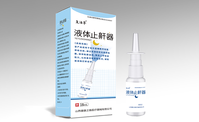 液體止鼾器01.jpg