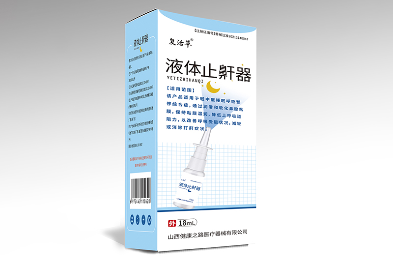 液體止鼾器02.jpg