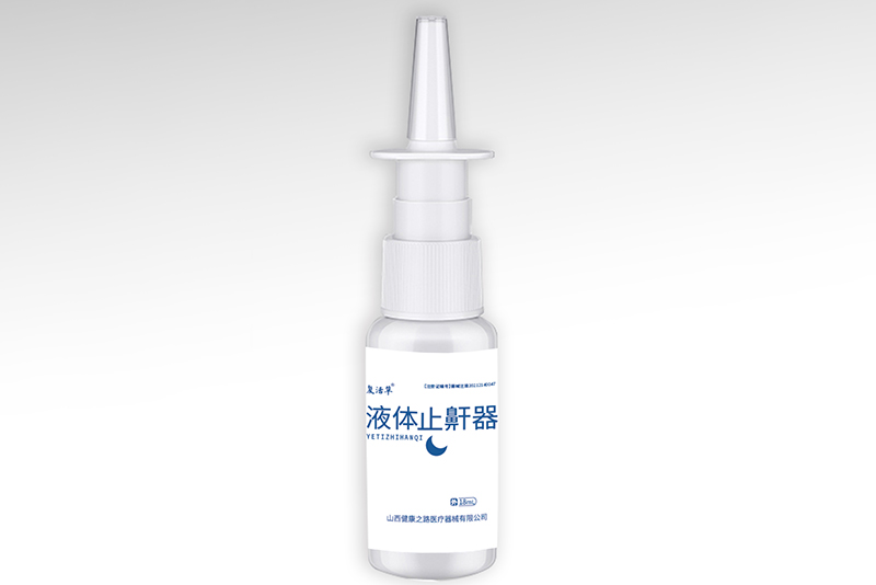 液體止鼾器03.jpg