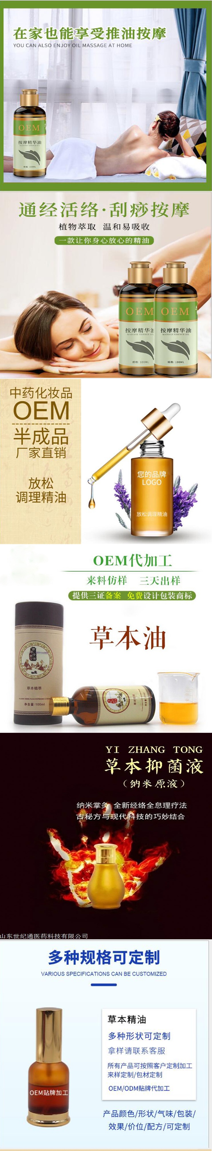按摩油長圖_看圖王.jpg