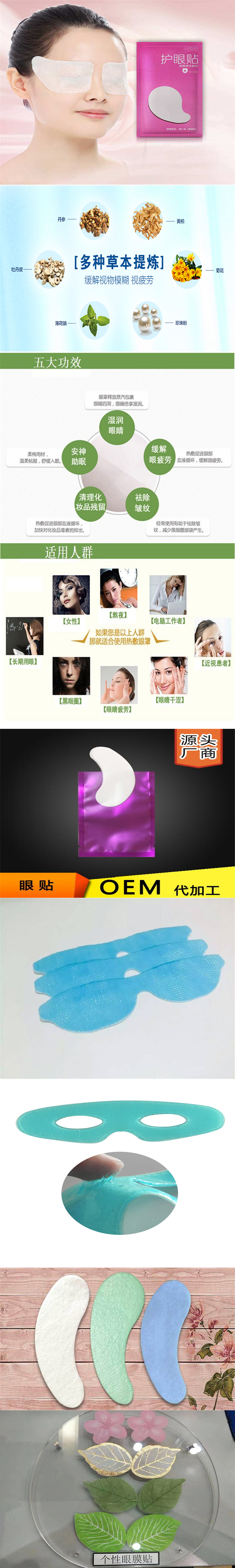 眼貼長圖2.jpg