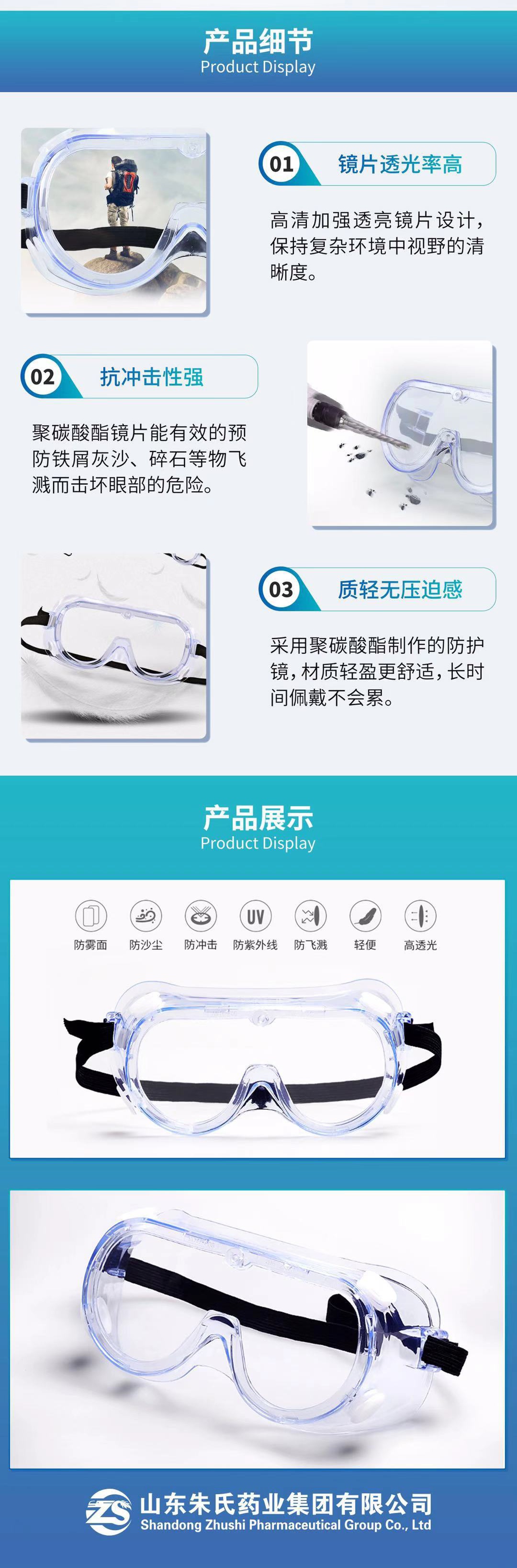 眼罩長圖_下.jpg