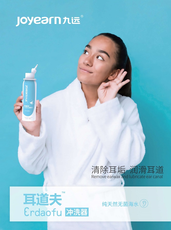 耳道夫彩頁20210914轉(zhuǎn)曲印刷(1)_00(1).jpg