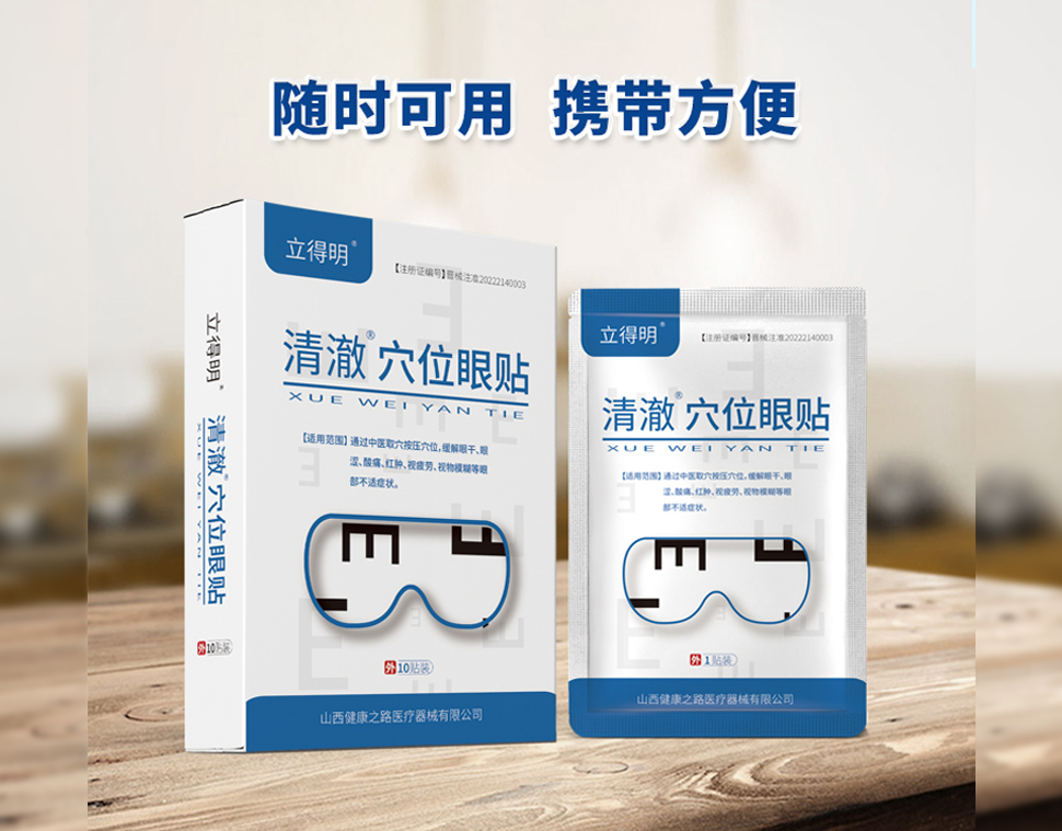 穴位眼貼詳情_04.jpg