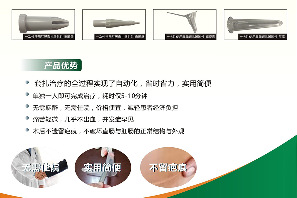 一次性使用肛腸套扎器詳.jpg