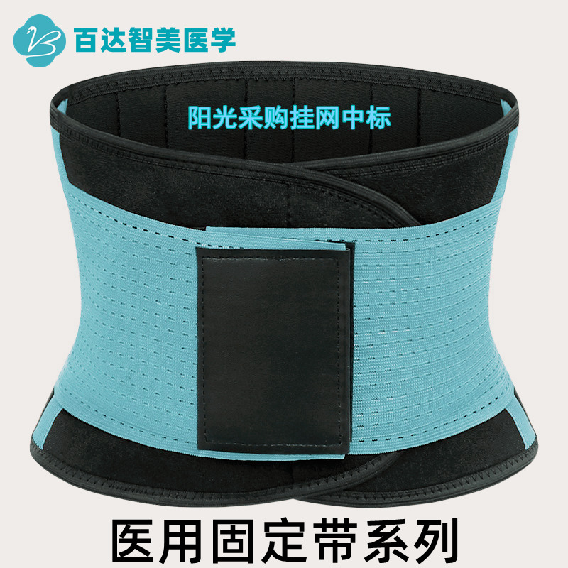 醫(yī)用固定帶 (2).jpg