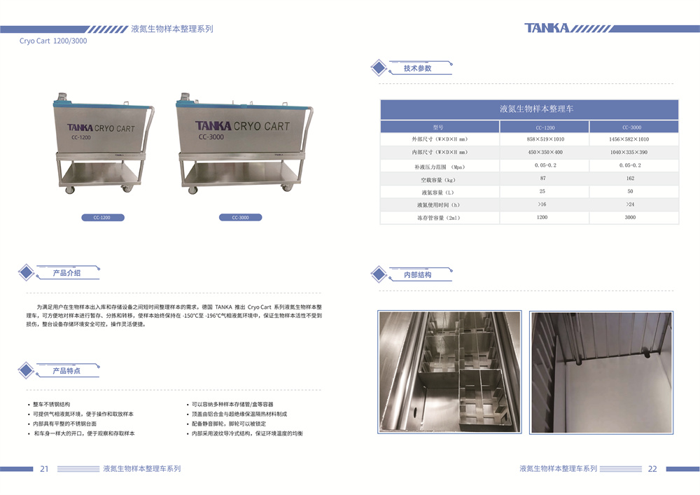 液氮存儲系統(tǒng)20220510-12.jpg