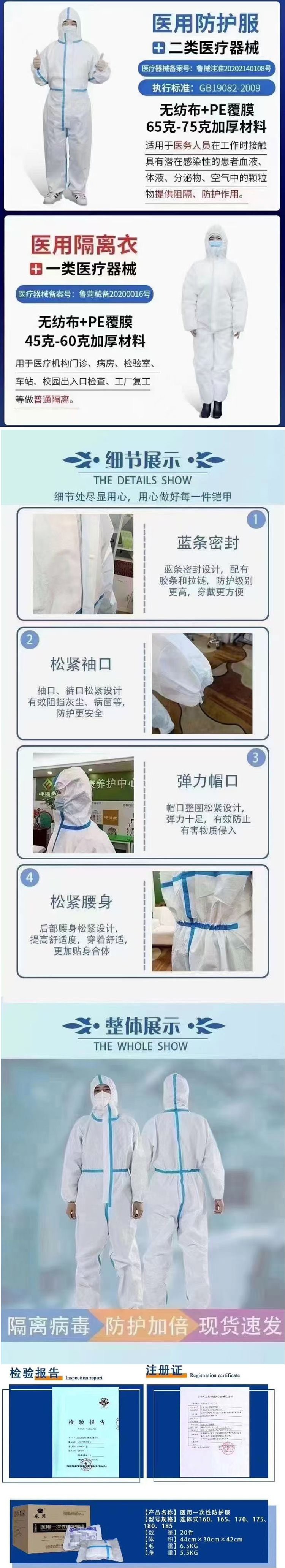 醫(yī)用防護(hù)服隔離衣.jpg