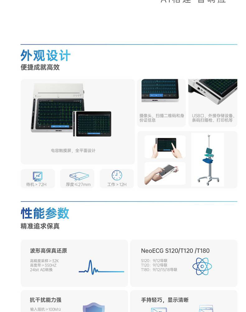 NeoECG(790)_02.jpg