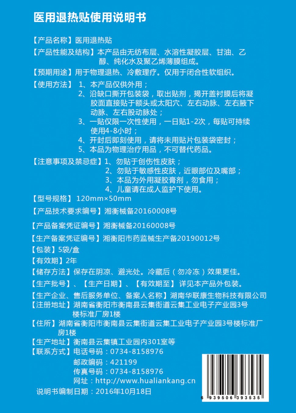 退熱貼01.jpg