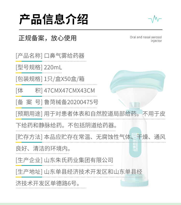口鼻給藥器_02.jpg