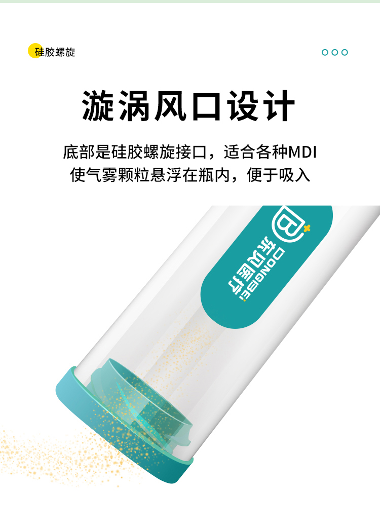 口鼻給藥器_04.jpg